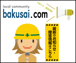 公式Xの最新投稿を見る